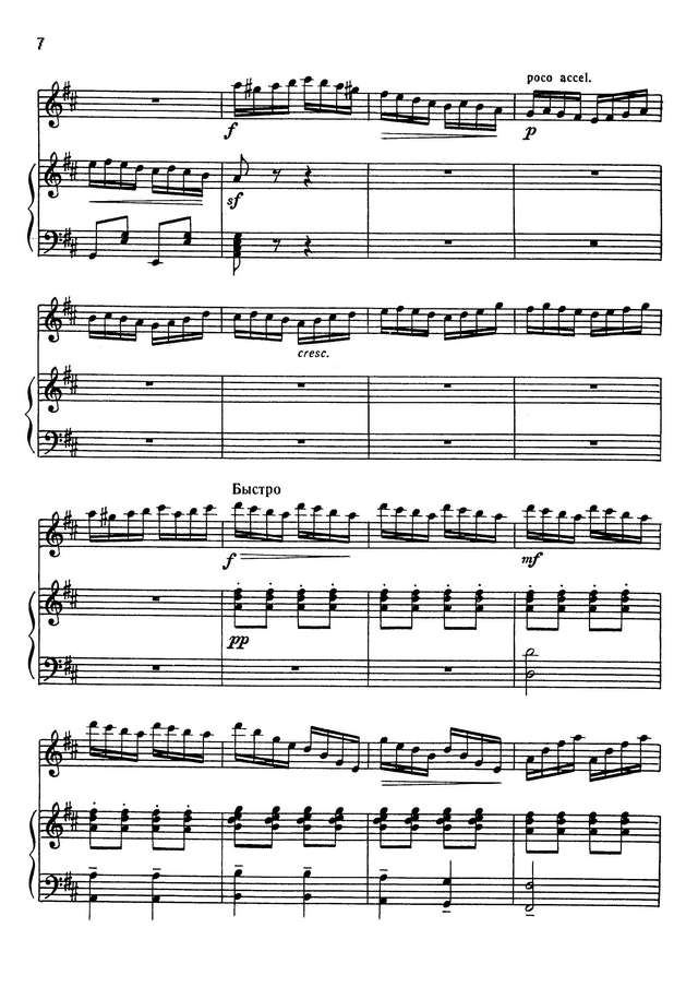 Цыганков А. Травушка-муравушка_Страница_7.jpg