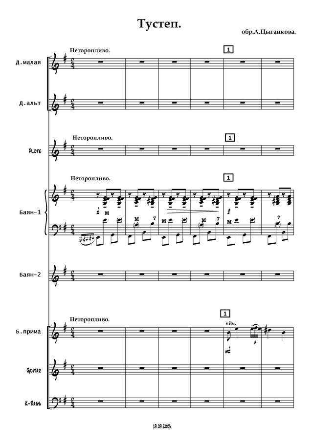 Цыганков А. Тустеп (Приокские наигрыши)_Страница_01.jpg