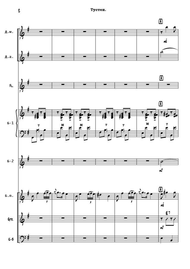 Цыганков А. Тустеп (Приокские наигрыши)_Страница_02.jpg