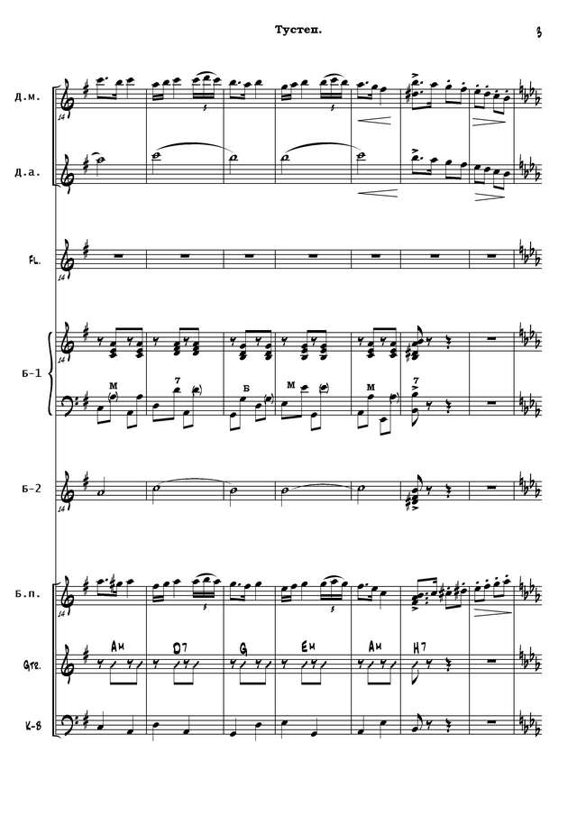 Цыганков А. Тустеп (Приокские наигрыши)_Страница_03.jpg