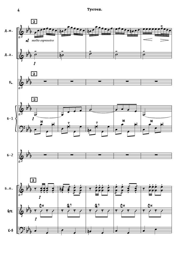 Цыганков А. Тустеп (Приокские наигрыши)_Страница_04.jpg