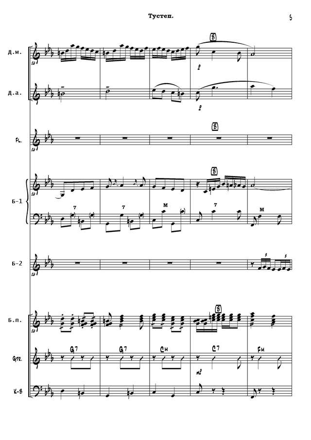 Цыганков А. Тустеп (Приокские наигрыши)_Страница_05.jpg