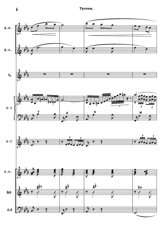 Цыганков А. Тустеп (Приокские наигрыши)_Страница_06.jpg