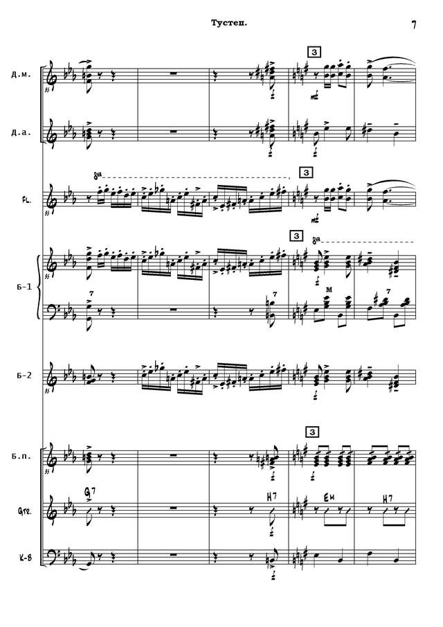 Цыганков А. Тустеп (Приокские наигрыши)_Страница_07.jpg