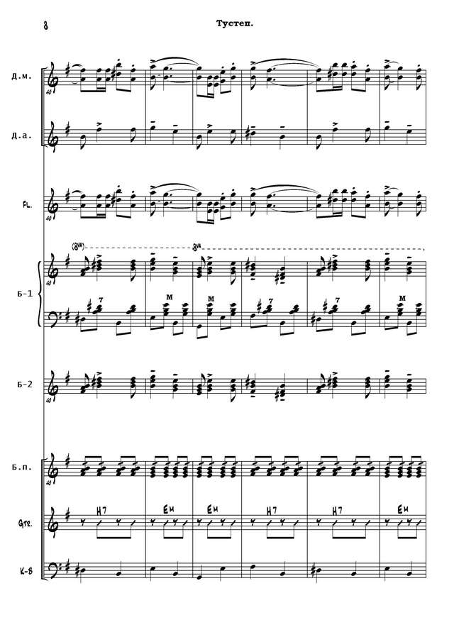 Цыганков А. Тустеп (Приокские наигрыши)_Страница_08.jpg