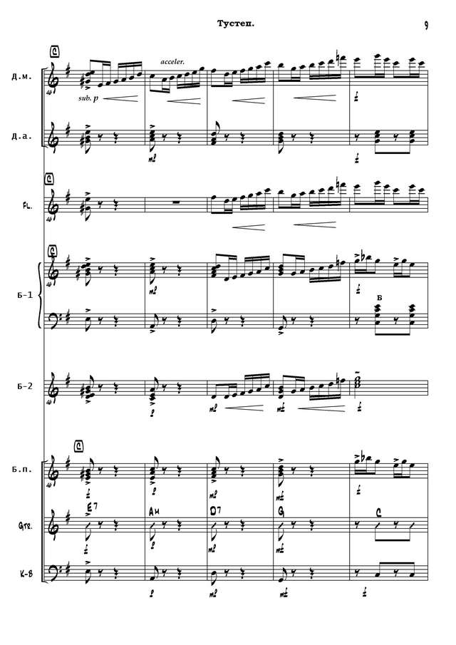 Цыганков А. Тустеп (Приокские наигрыши)_Страница_09.jpg