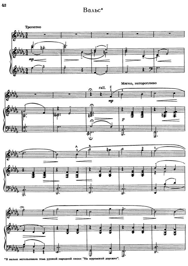 Цыганков А. Вальс_Страница_1.jpg
