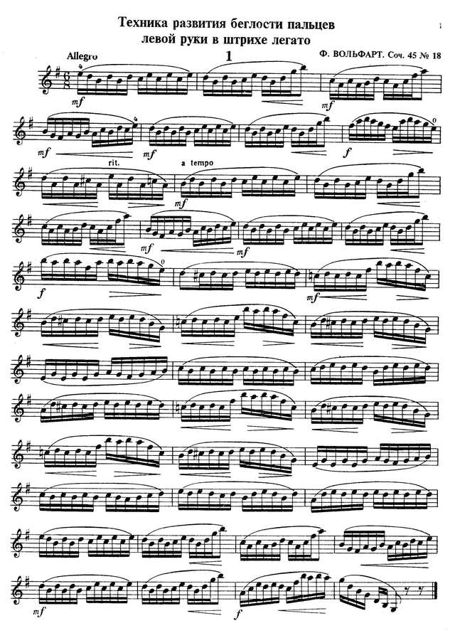 Турина Х. El Poema de una Sanluquena для скрипки и фортепиано_Страница_02.jpg