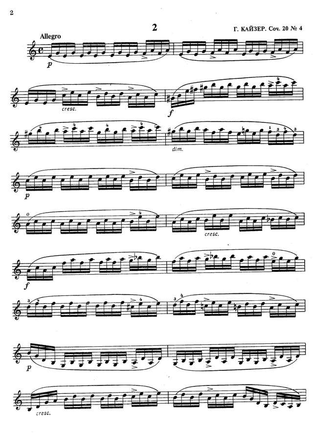 Турина Х. El Poema de una Sanluquena для скрипки и фортепиано_Страница_03.jpg