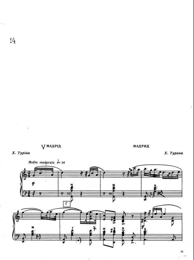 Турина Х. Цикл пьес ''Почтовые открытки'_Страница_01.jpg