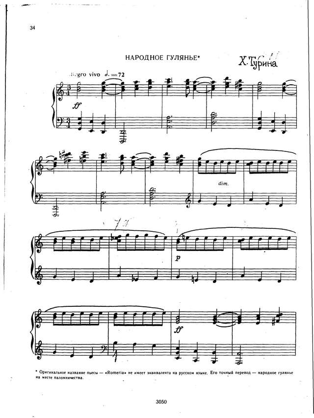 Турина Х. Цикл пьес ''Почтовые открытки'_Страница_10.jpg