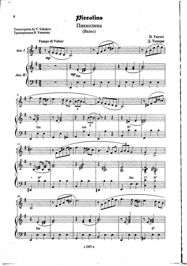 Тювери Д. Пикколина_Страница_1.jpg