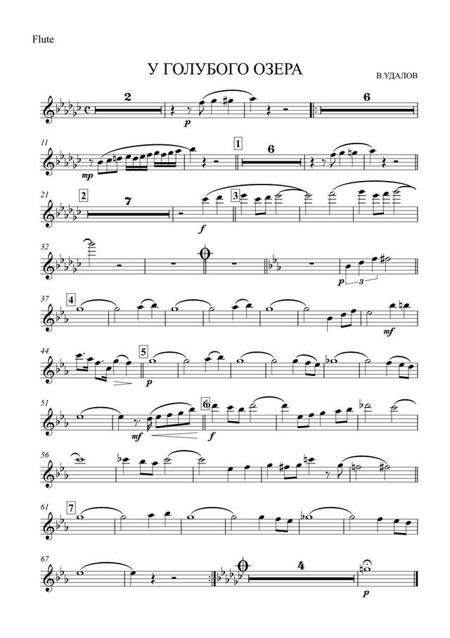У голубого озера. Удалов В (партии)_01.jpg