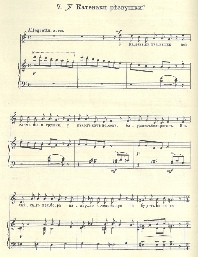 У Катеньки-резвушки. В. Жуковский, Ц. А. Кюи 1.jpg