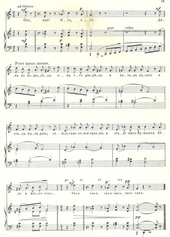 У Катеньки-резвушки. В. Жуковский, Ц. А. Кюи 2.jpg