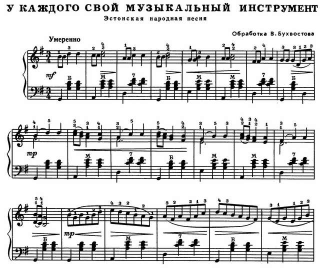 У каждого свой музыкальный инструмент. В. Бухвостов_Страница_1.jpg