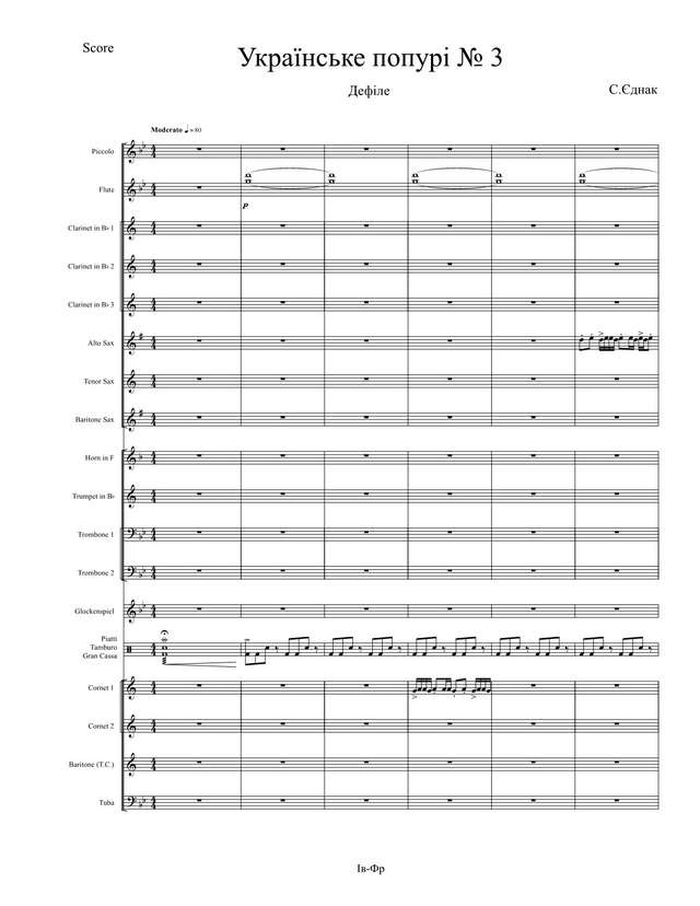 Українське попурі № 3. Єднак С (партитура)_01.jpg