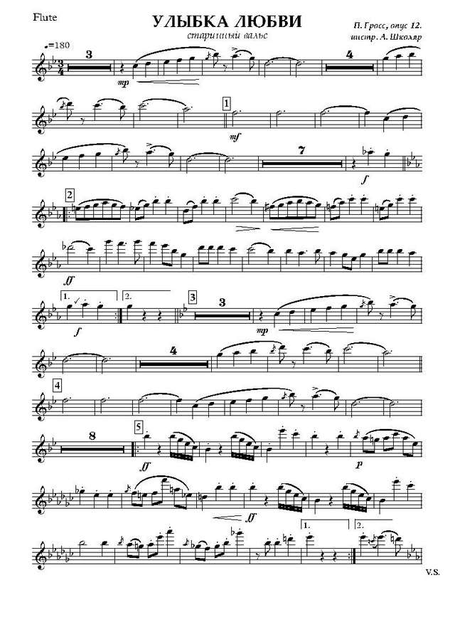 Улыбка любви. Вальс. Соч. 12. П. Гросс. Инстр. А. Школяра (партии)_Страница_01.jpg
