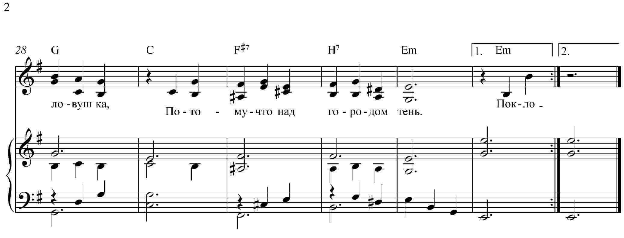 Унесет печаль. (Ноты)_Страница_2 (1).jpg
