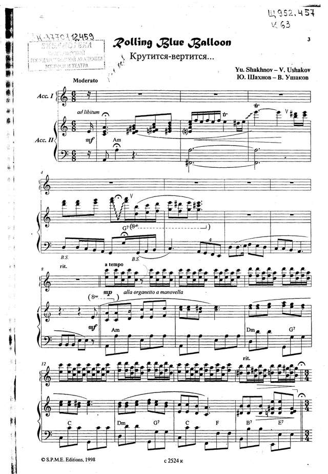 Ушаков В. Крутится-вертится_Страница_01.jpg