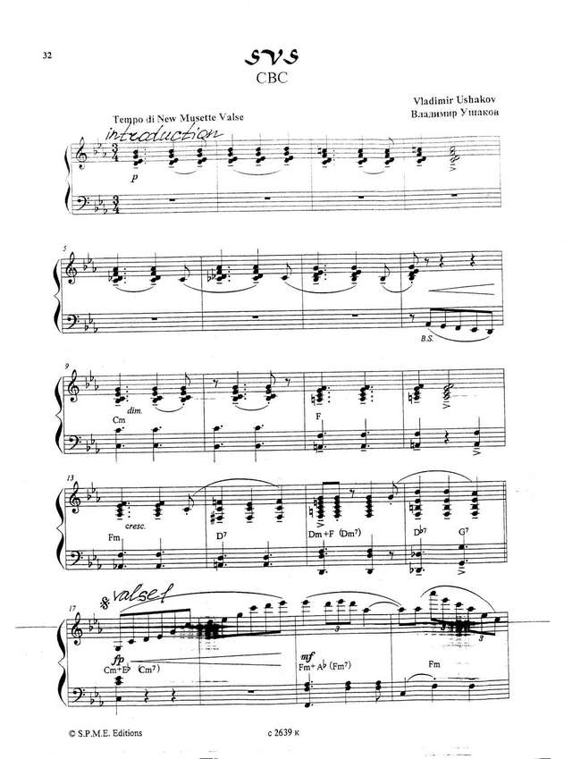 Ушаков В. СВС_Страница_1.jpg