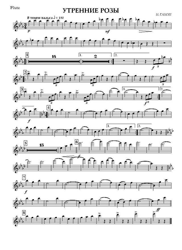 Утренние розы. Вальс. П. Гапон. Инстр. А. Школяра (партии) (2)_Страница_01.jpg