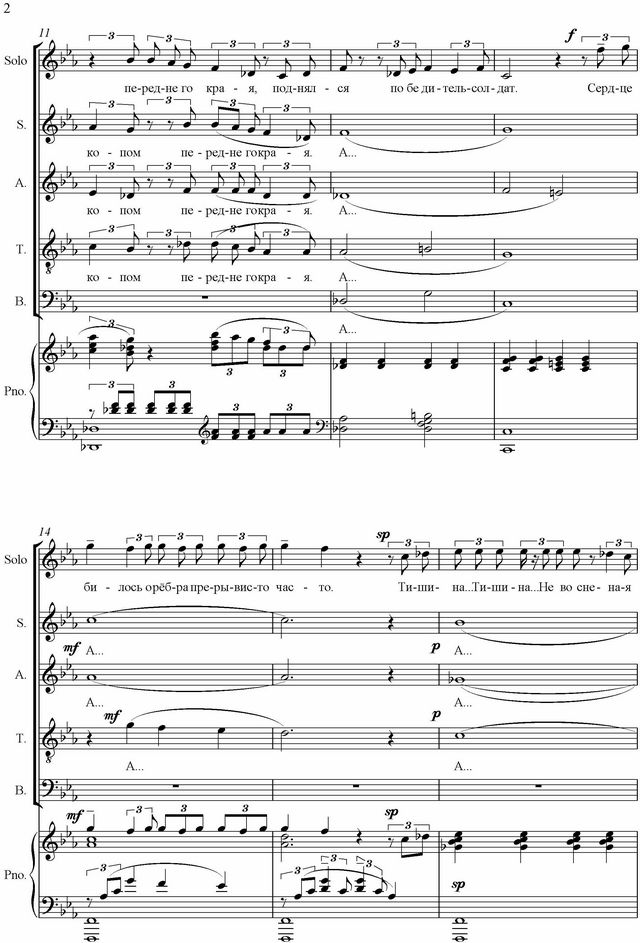 Утро победы. Н. Филатова, А. Суркова. (Ноты)_Страница_2.jpg