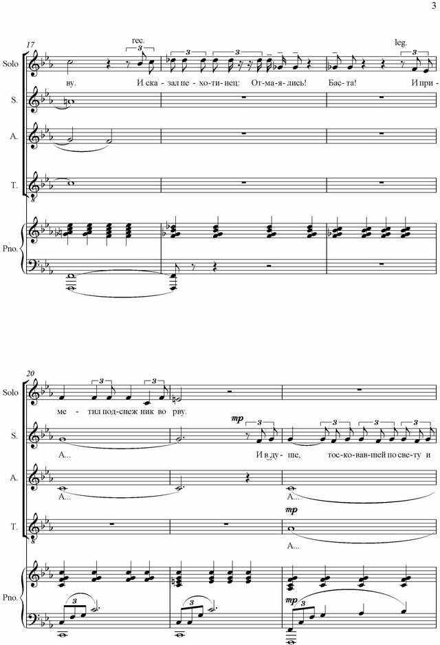 Утро победы. Н. Филатова, А. Суркова. (Ноты)_Страница_3.jpg