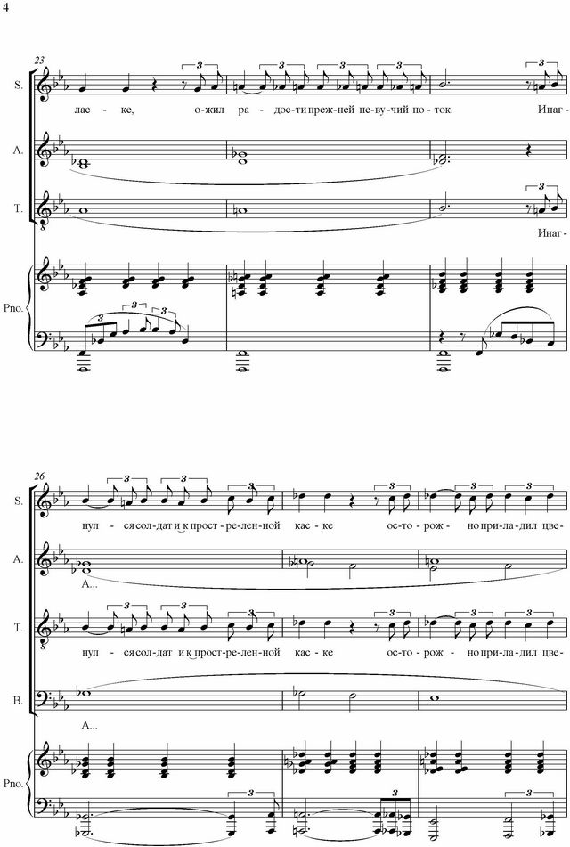 Утро победы. Н. Филатова, А. Суркова. (Ноты)_Страница_4.jpg