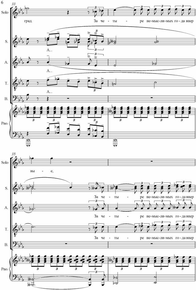 Утро победы. Н. Филатова, А. Суркова. (Ноты)_Страница_6.jpg