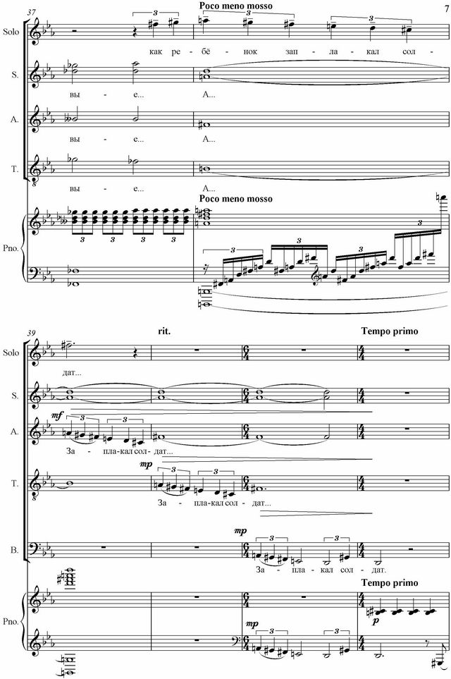 Утро победы. Н. Филатова, А. Суркова. (Ноты)_Страница_7.jpg