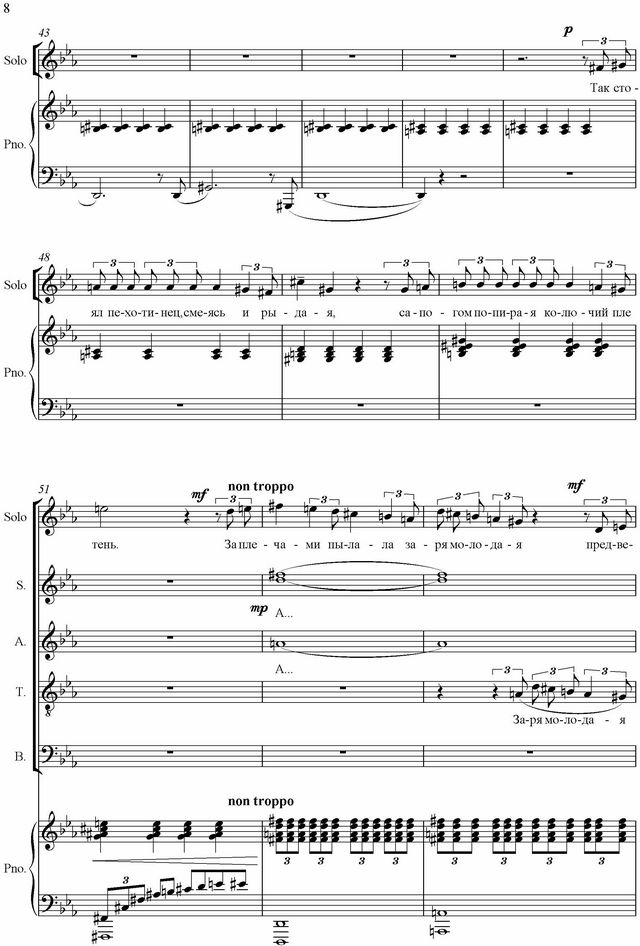 Утро победы. Н. Филатова, А. Суркова. (Ноты)_Страница_8.jpg