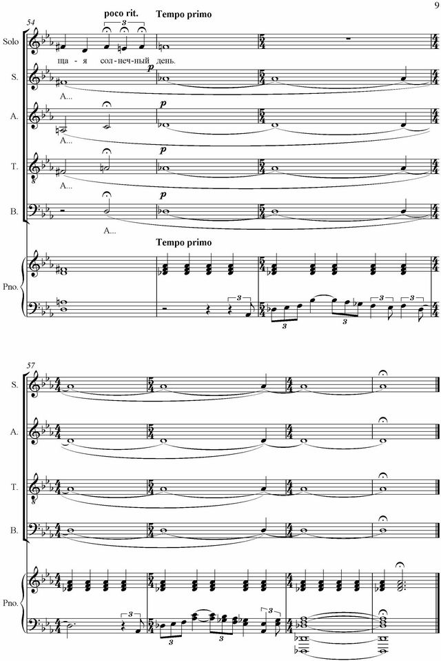 Утро победы. Н. Филатова, А. Суркова. (Ноты)_Страница_9.jpg