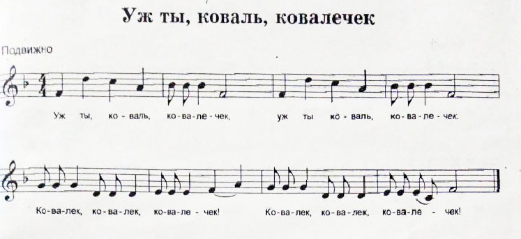 Уж ты, коваль, ковалечек. (Ноты) копия.jpg