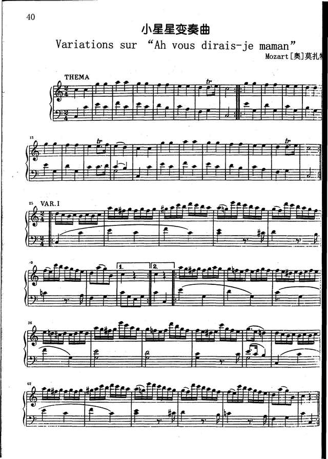 В.А. Моцарт. Вариации на тему  ''Ah vous dirais - je maman''_Страница_1.jpg