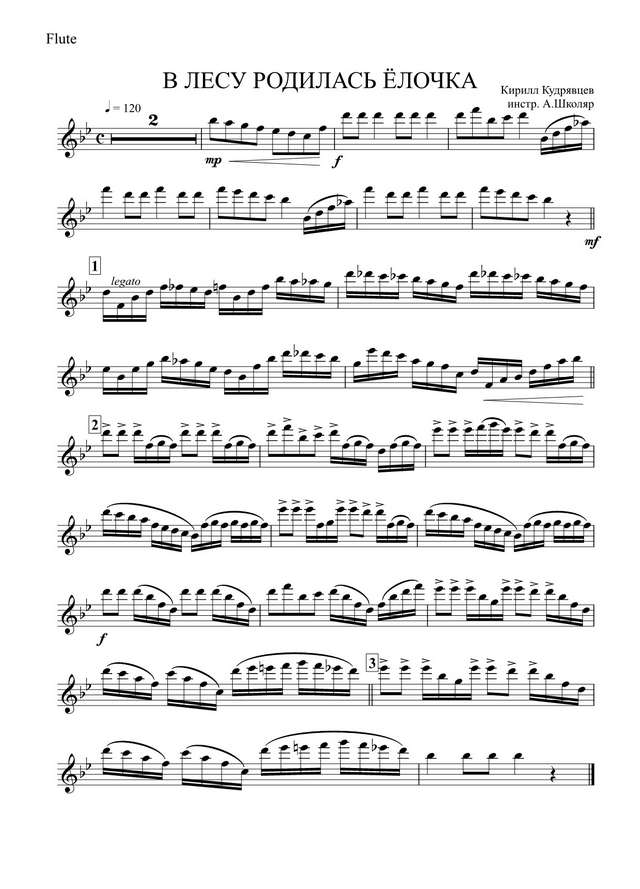 В лесу родилась елочка. Кудрявцев К (партии)_01.jpg