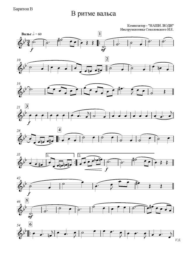 В ритме вальса. Попурри на темы еврейских песен. Инстр. И. Соколовского (партии)_Страница_01.jpg