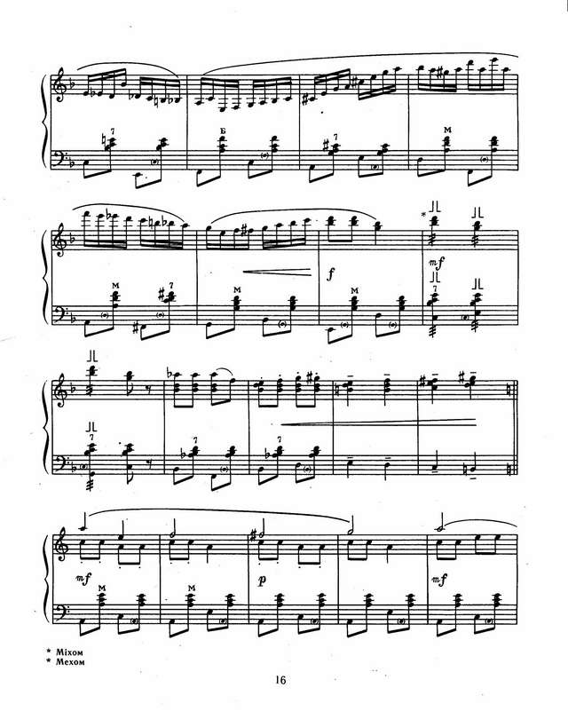 В Студеницi на торзi. В. Иванов_Страница_3.jpg