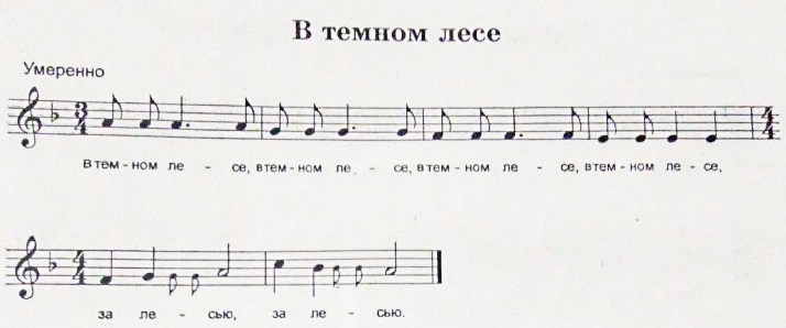 В темном лесе. (Ноты) копия.jpg
