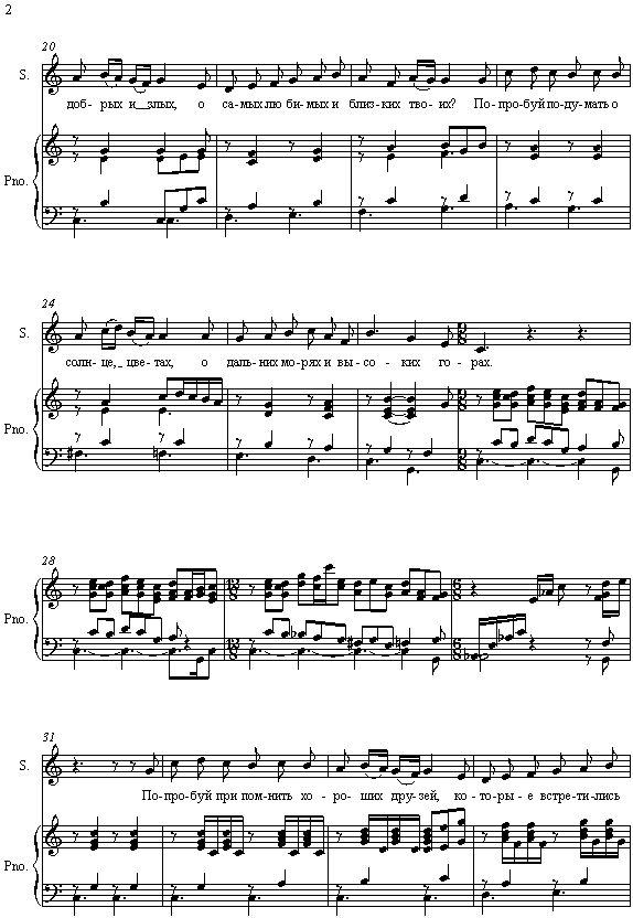 В тишине. Е. Михаленко, Н. Филатова. (Ноты 2).jpg