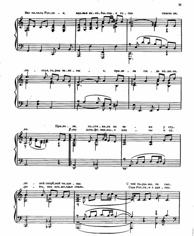 В Трептов-парке. Н. Агеев, С. Колианиди. (Ноты)_Страница_2.jpg