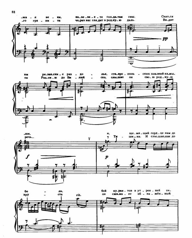 В Трептов-парке. Н. Агеев, С. Колианиди. (Ноты)_Страница_3.jpg