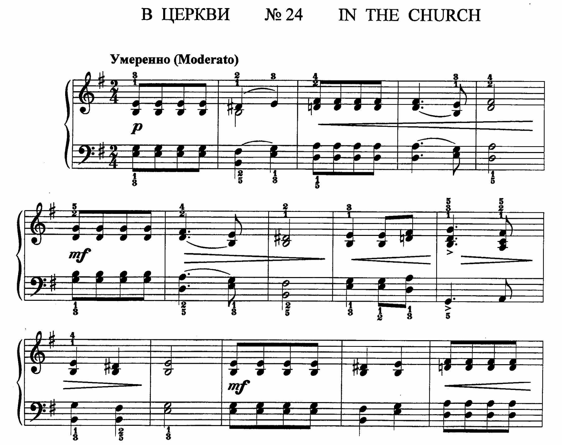 В церкви. П. И. Чайковский. (Ноты)_Страница_1 (1).jpg