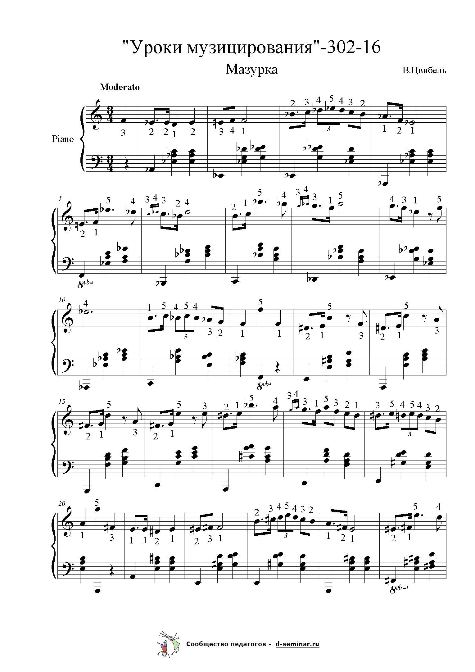 В. Цвибель. Уроки музицирования № 10. Избранное. Ноты_Страница_4.png