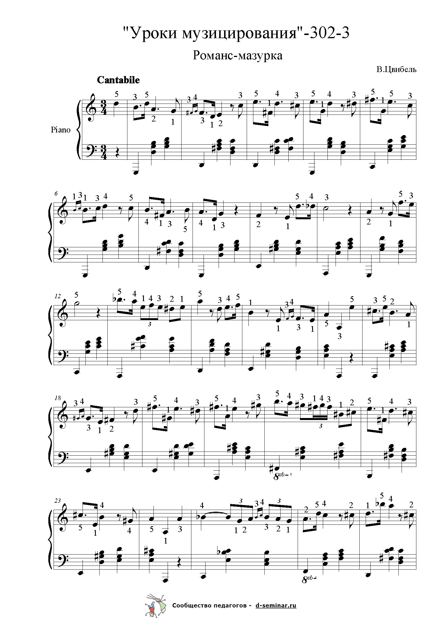 В. Цвибель. Уроки музицирования № 10. Избранное. Ноты_Страница_6.png