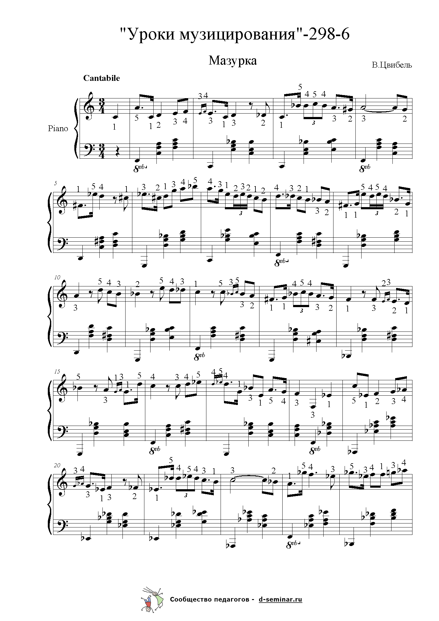 В. Цвибель. Уроки музицирования № 3. Избранное. Ноты_Страница_4.png