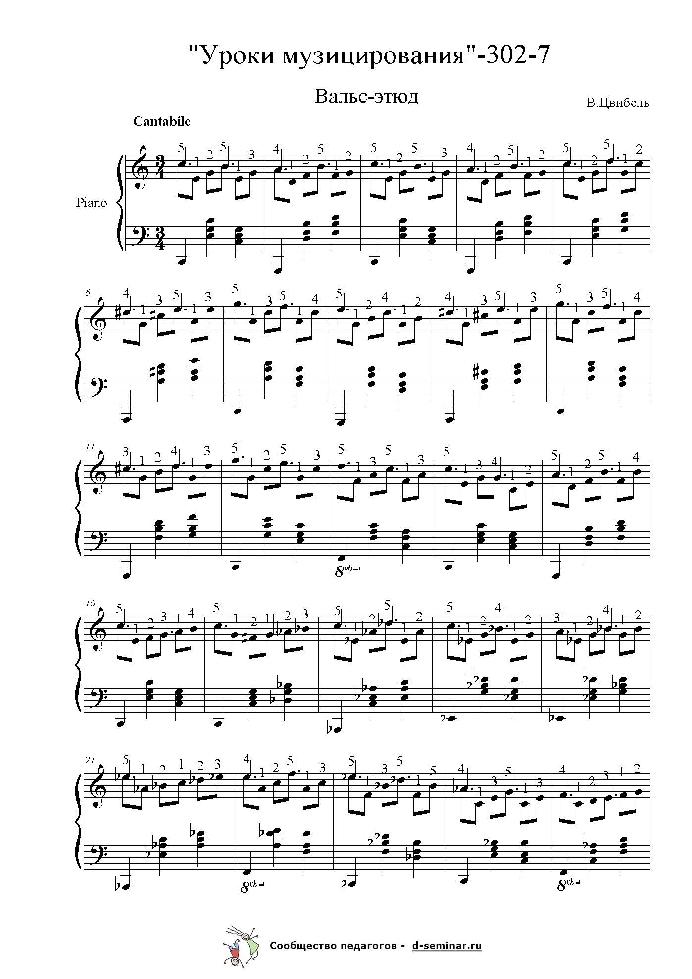 В. Цвибель. Уроки музицирования № 5. Избранное. Ноты_Страница_4.jpg