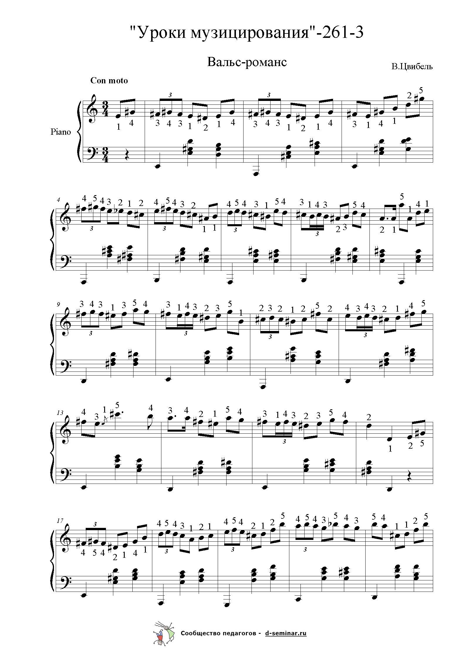 В. Цвибель. Уроки музицирования № 6. Избранное. Ноты_Страница_6.jpg