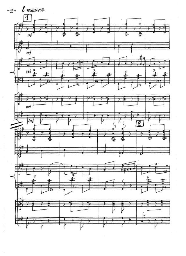 В.Волченко Русский краковяк,АРНИ,партитура_Страница_03.jpg