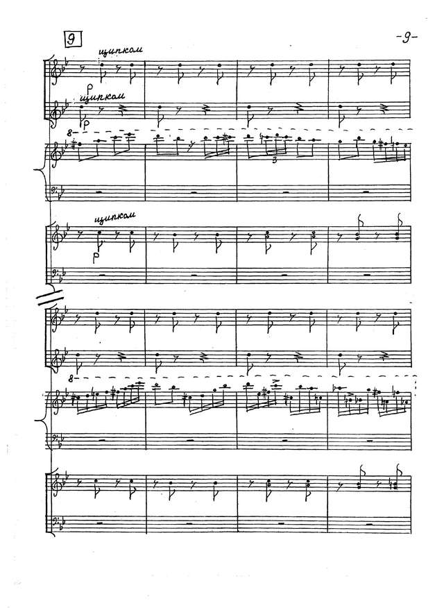 В.Волченко Русский краковяк,АРНИ,партитура_Страница_10.jpg